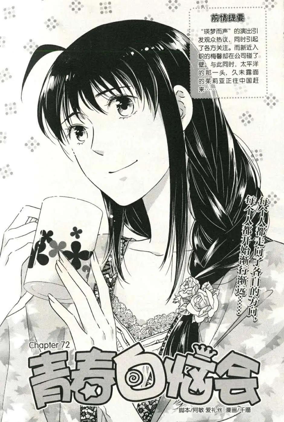 🍲最漫画 14年09期 第9页