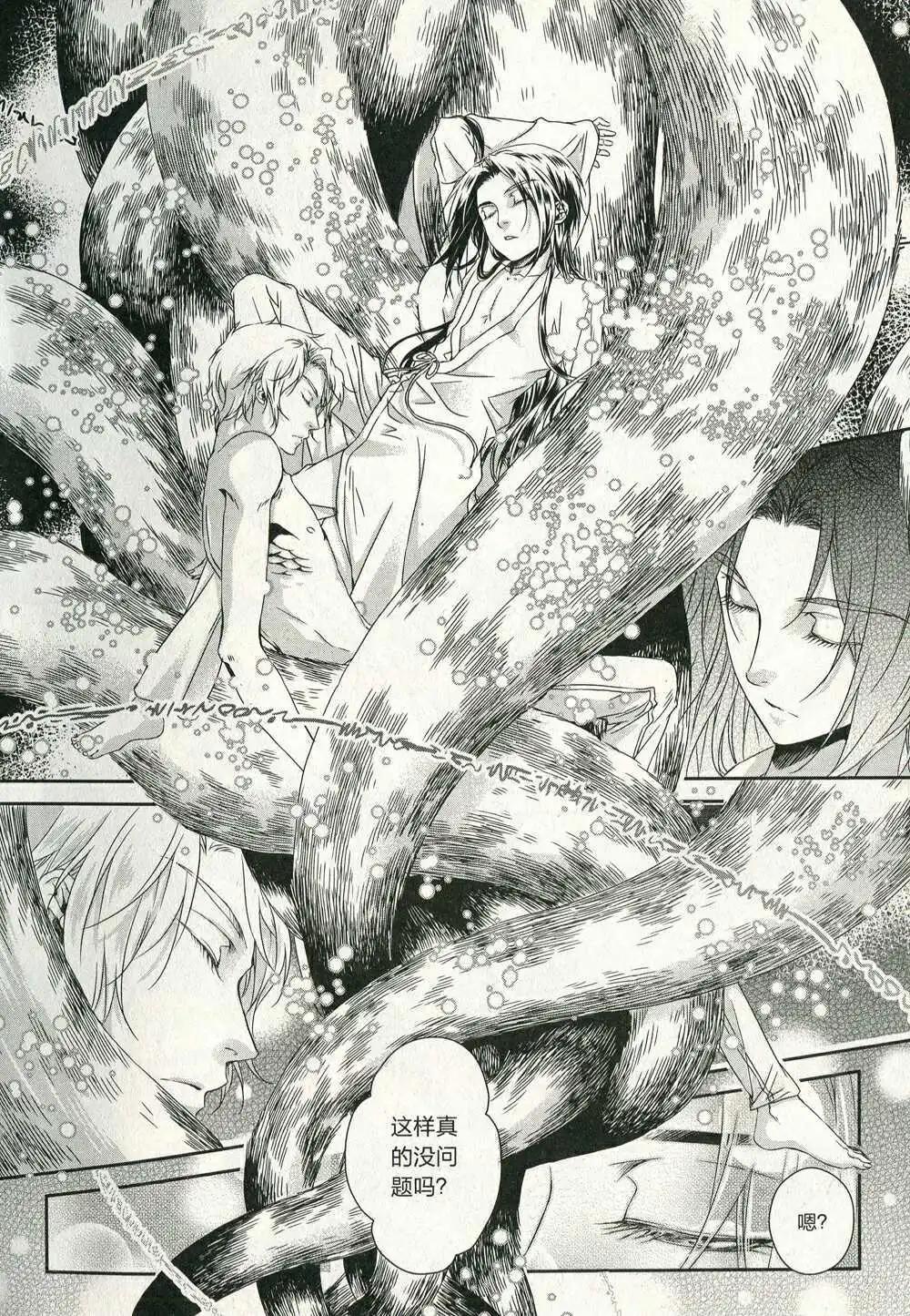 🍲最漫画 第14年第11期 第11页