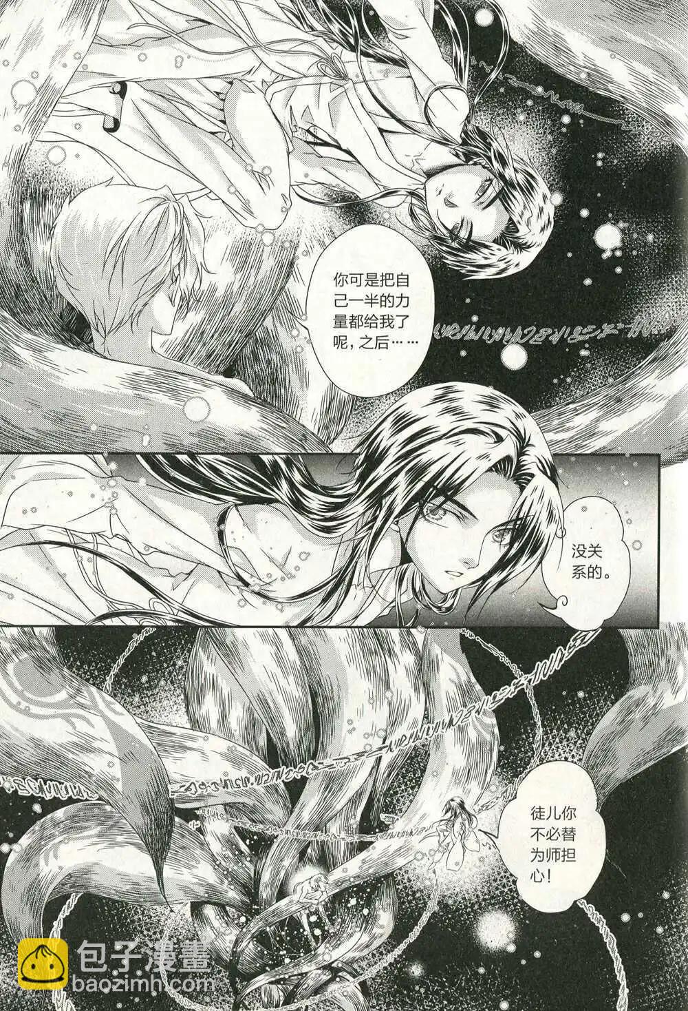 🍲最漫画 第14年第11期 第12页