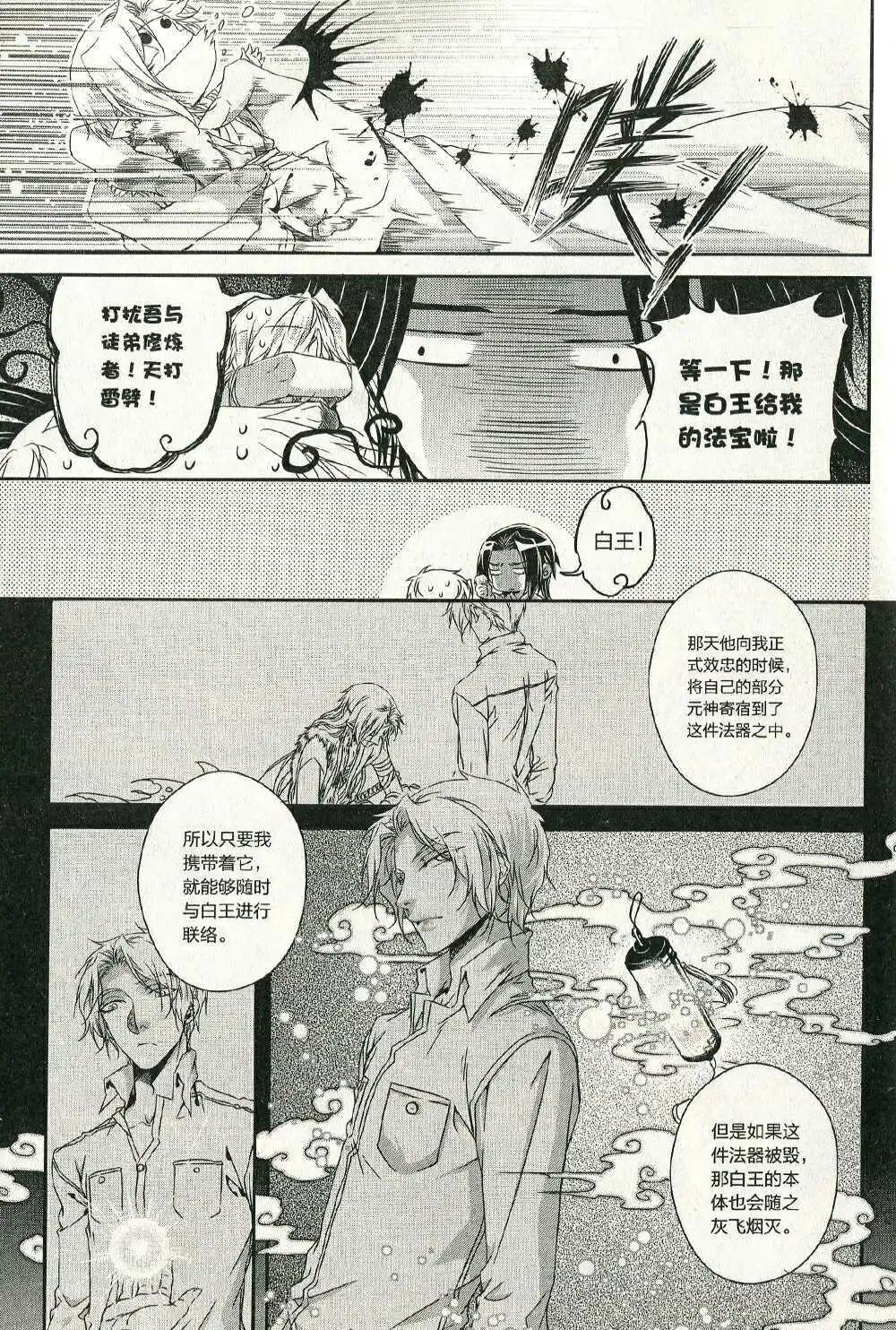 🍲最漫画 第14年第11期 第14页