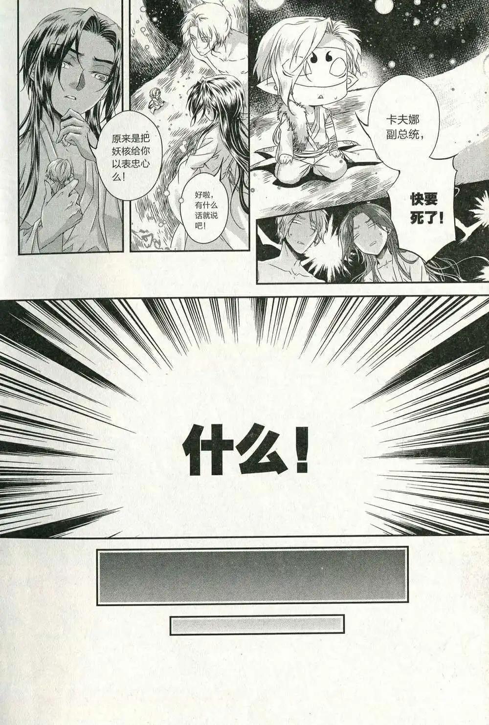 🍲最漫画 第14年第11期 第15页