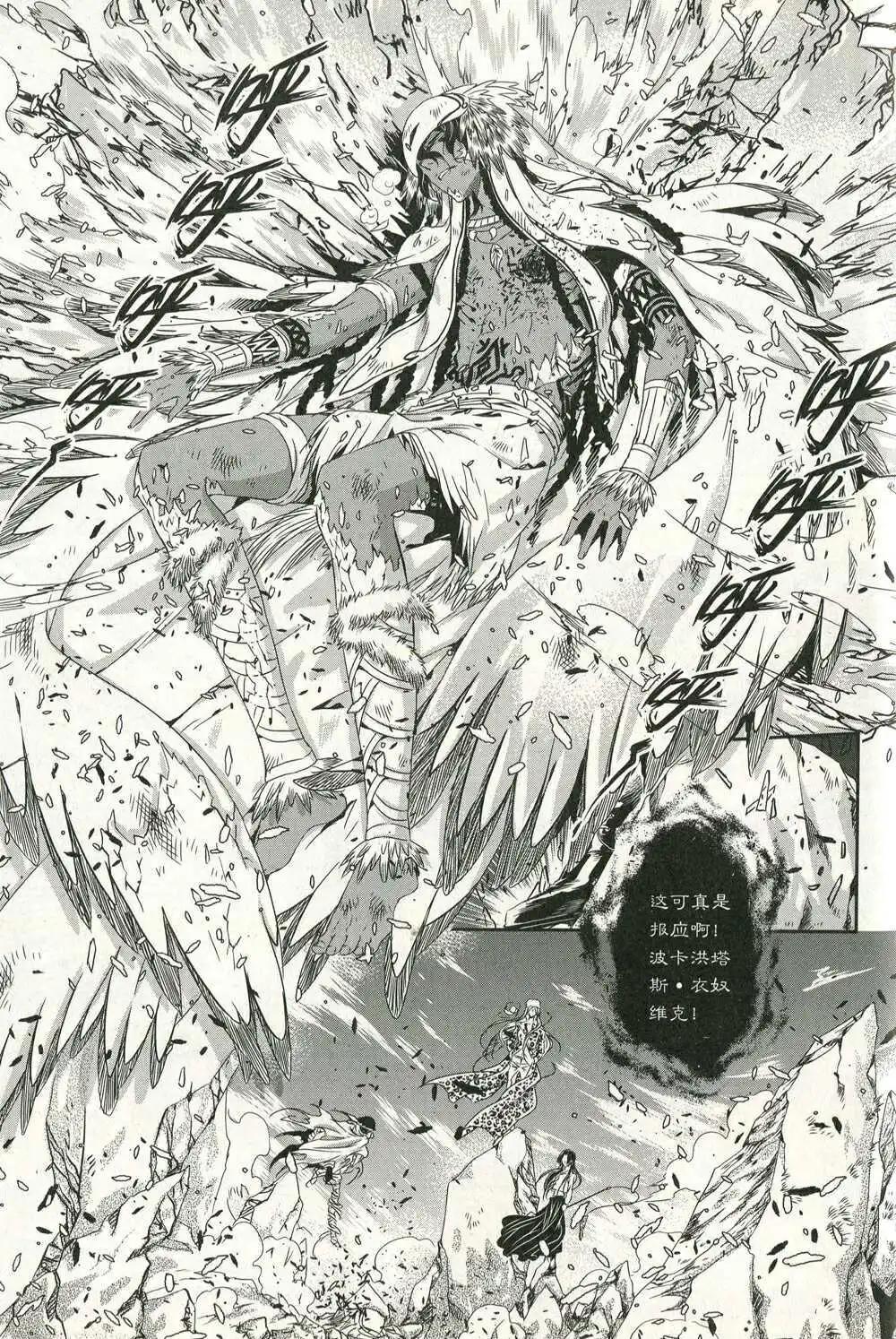 🍲最漫画 第14年第11期 第16页