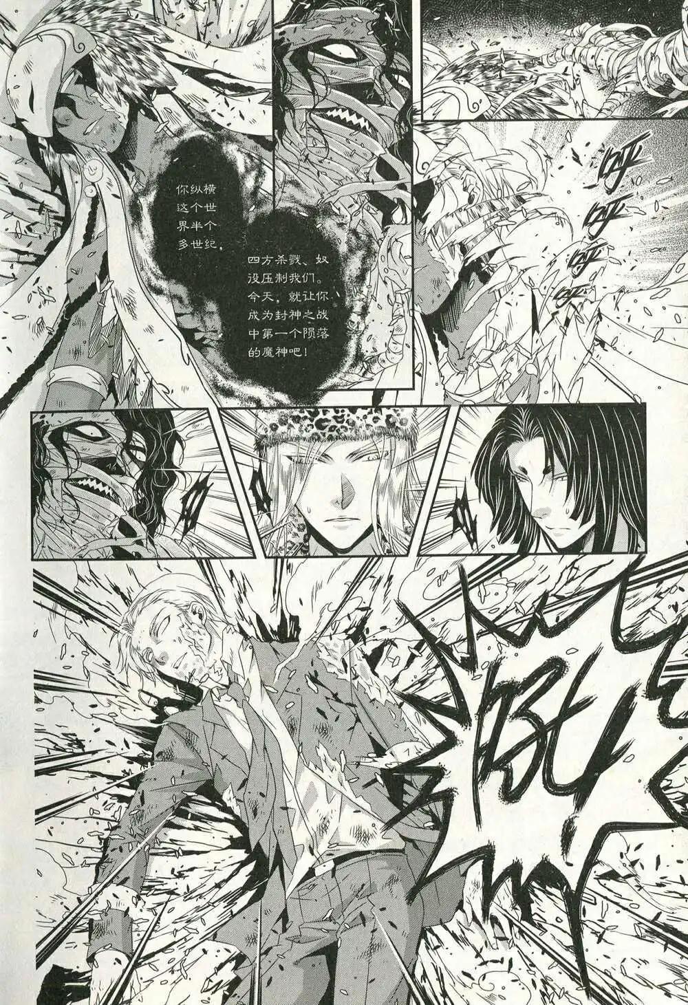 🍲最漫画 第14年第11期 第17页