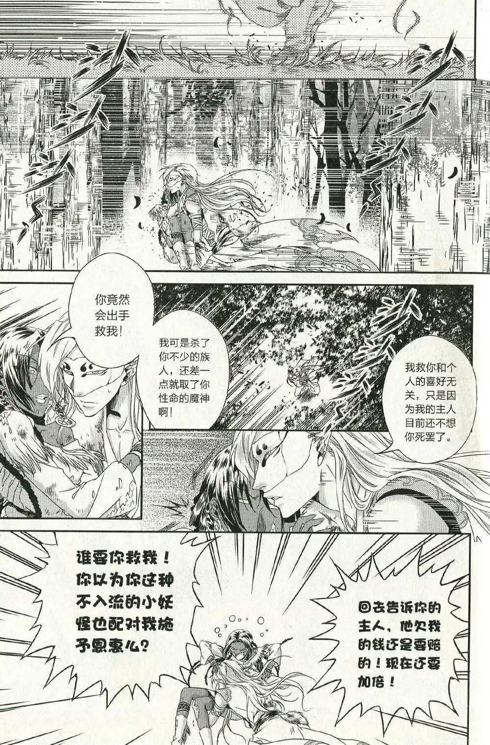 🍲最漫画 第14年第11期 第18页