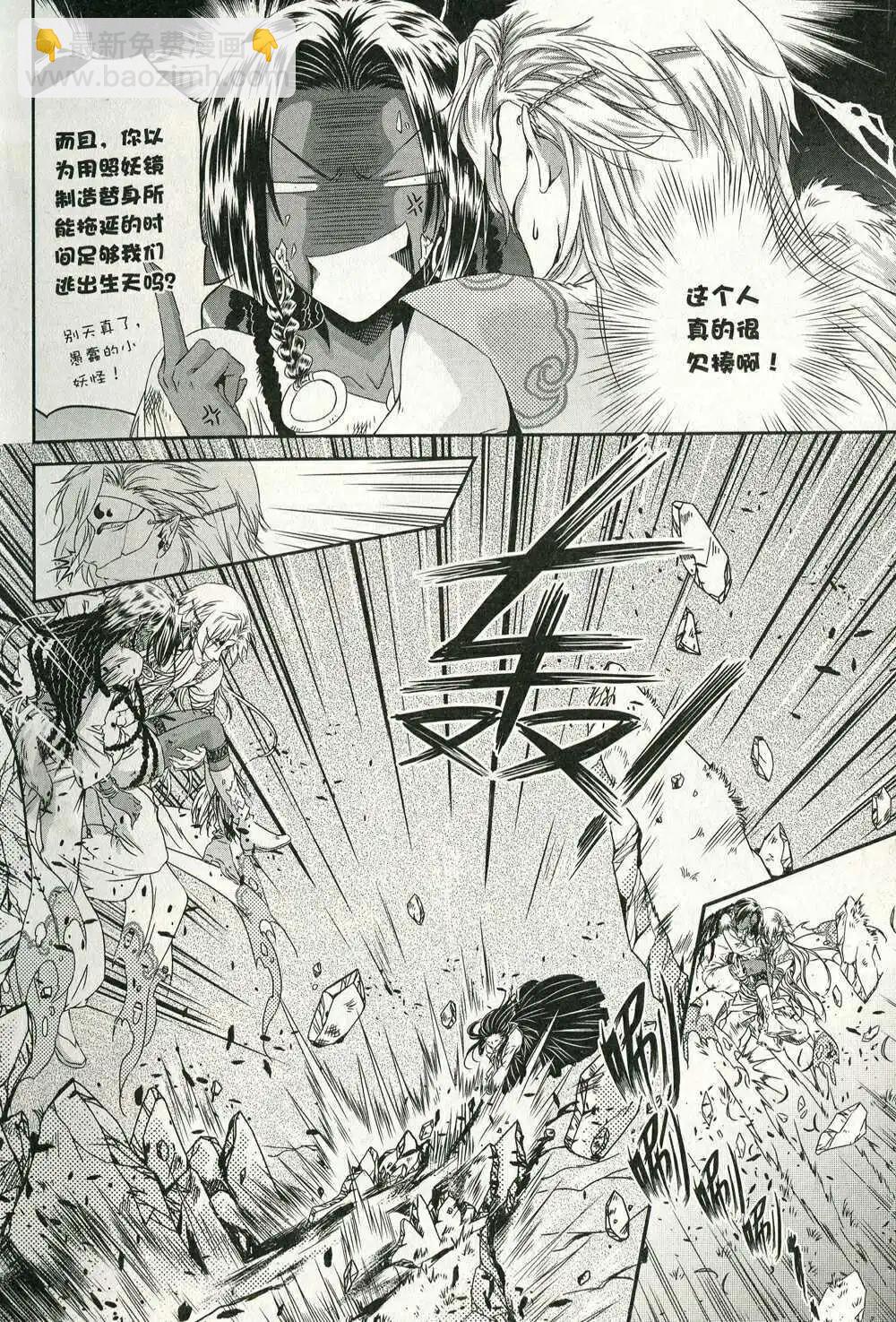 🍲最漫画 第14年第11期 第19页
