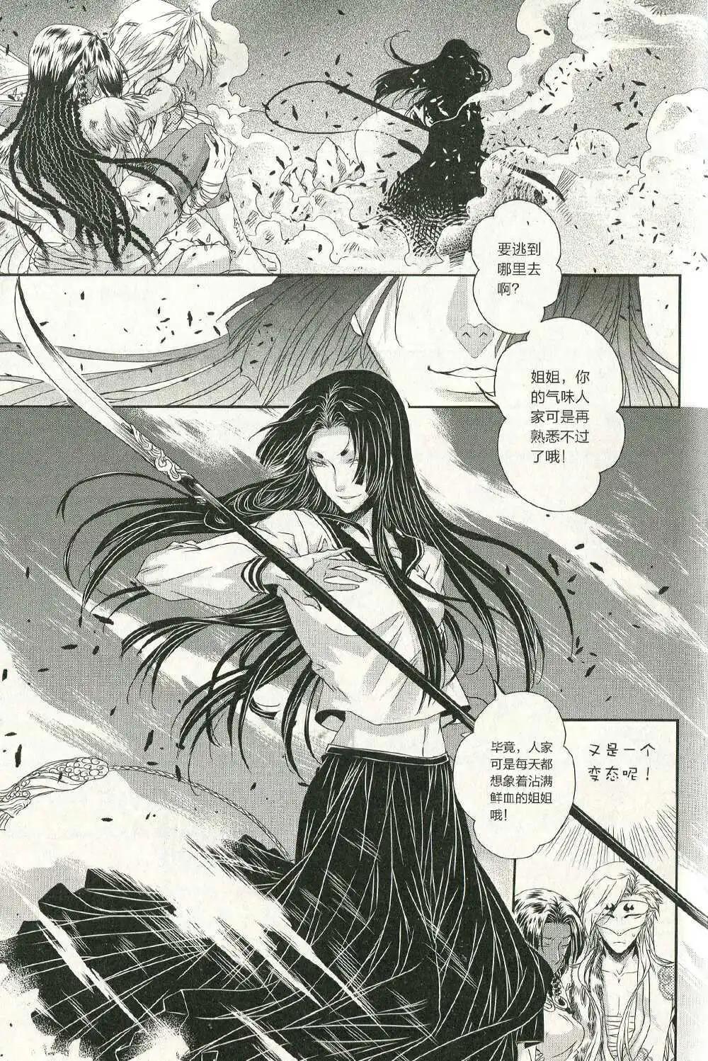 🍲最漫画 第14年第11期 第20页