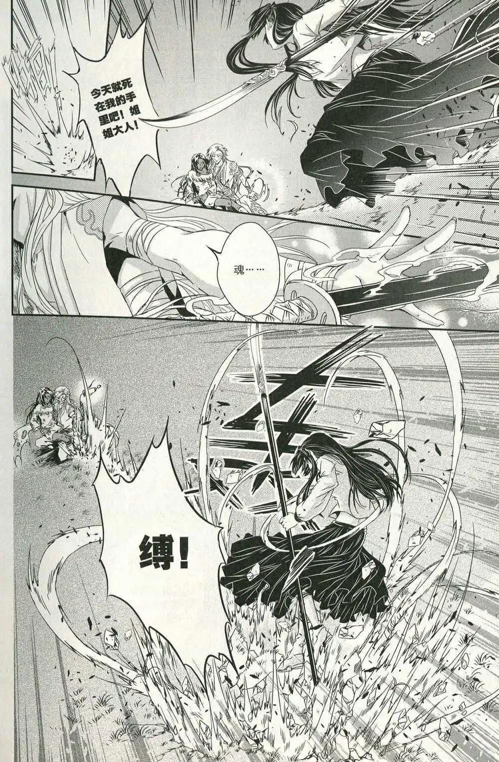 🍲最漫画 第14年第11期 第21页