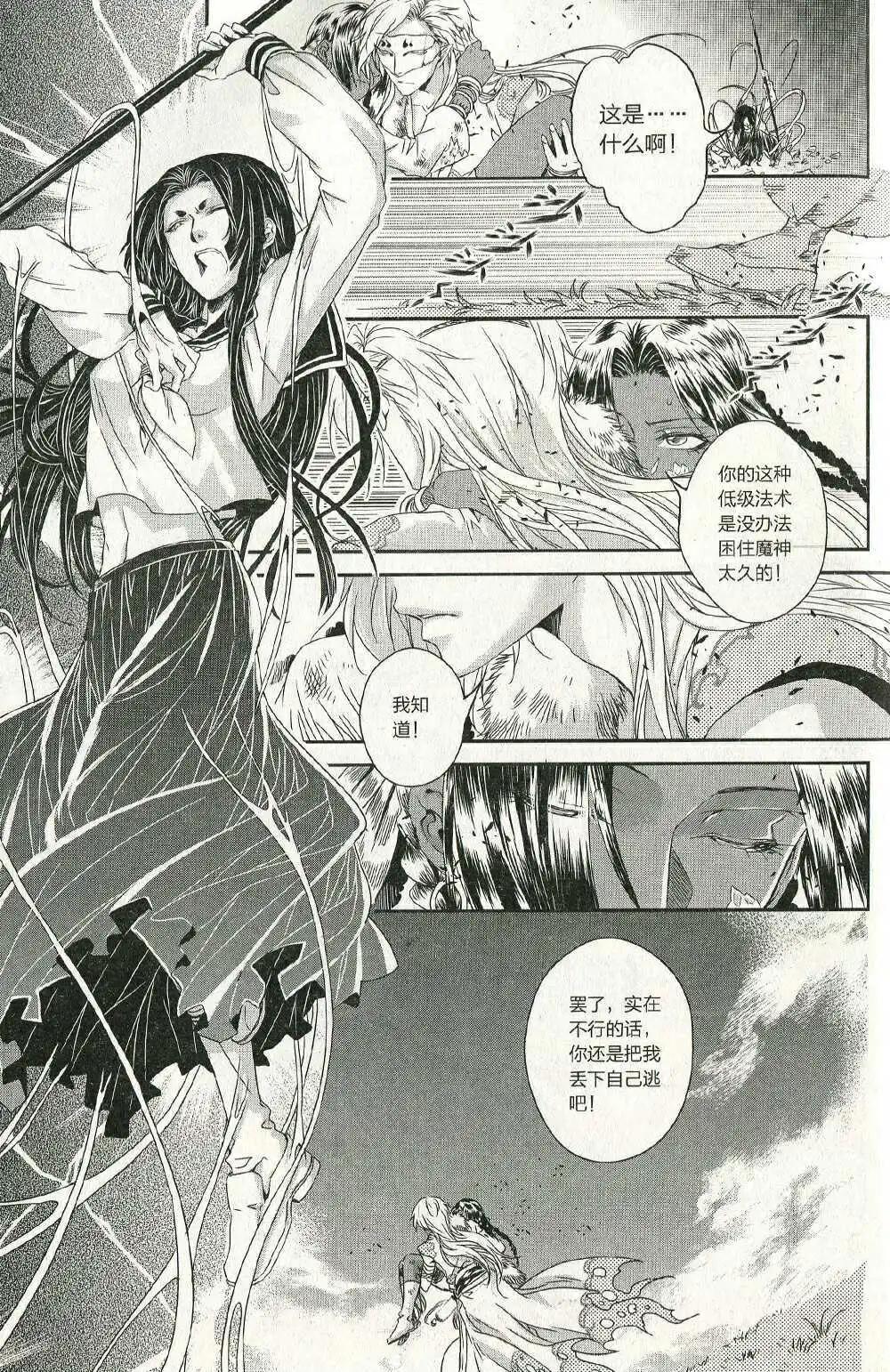 🍲最漫画 第14年第11期 第22页