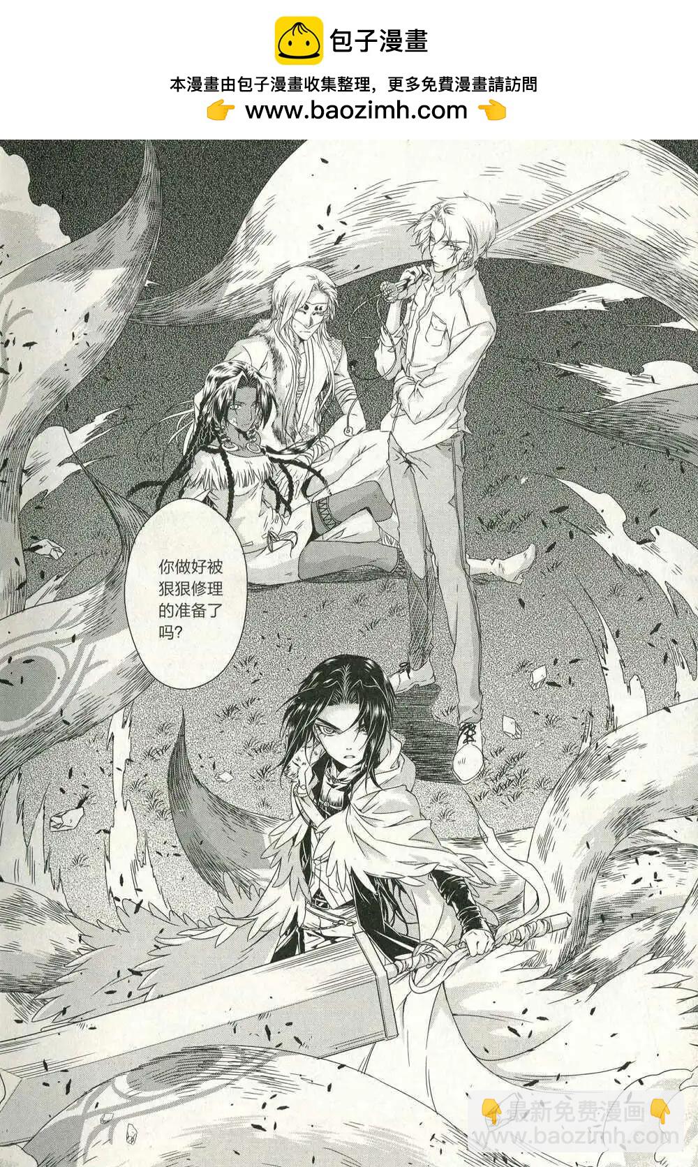 🍲最漫画 第14年第11期 第25页