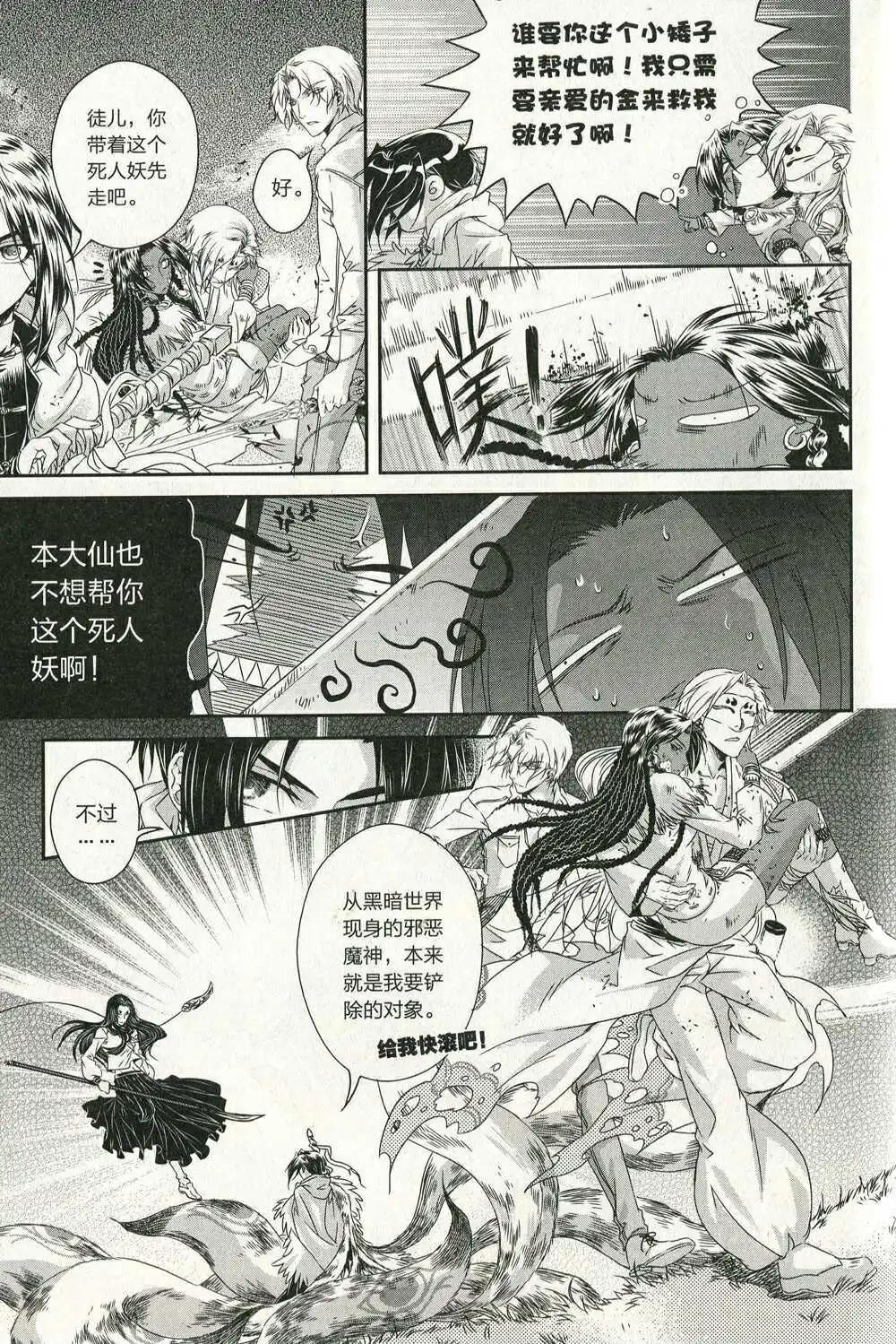 🍲最漫画 第14年第11期 第26页