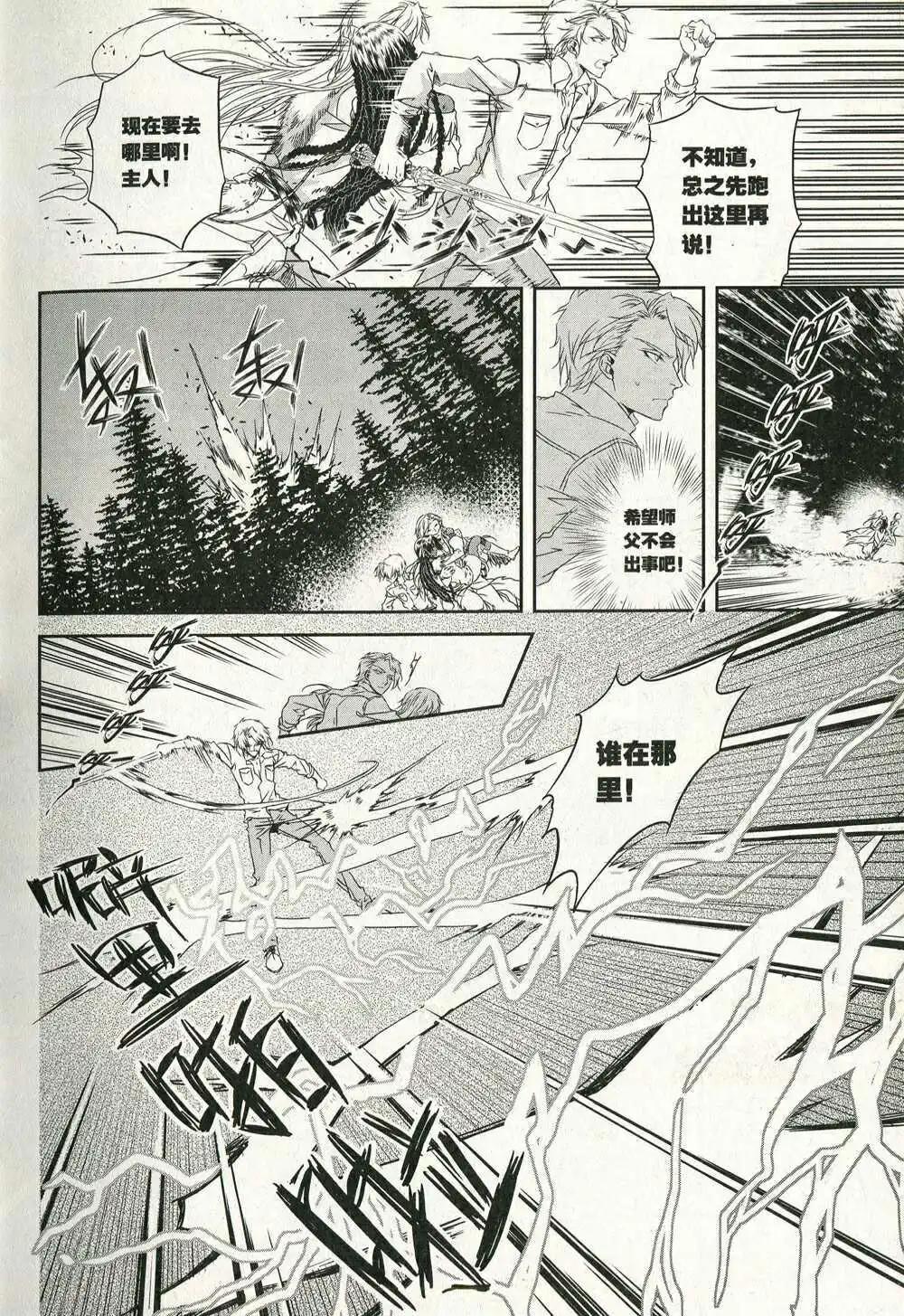🍲最漫画 第14年第11期 第27页