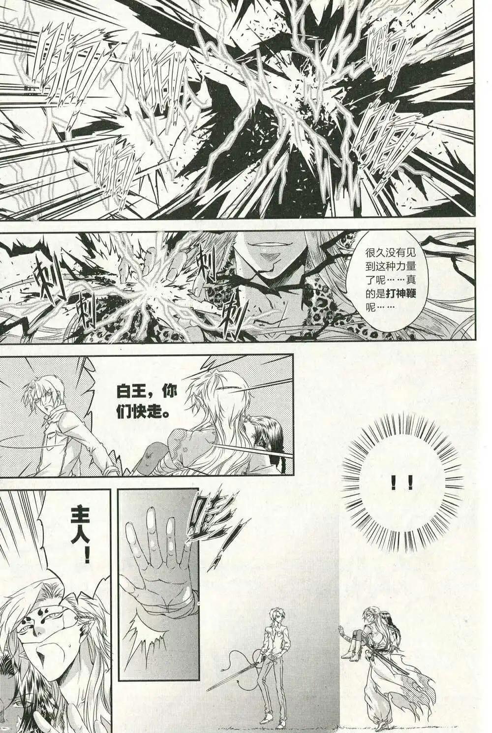 🍲最漫画 第14年第11期 第28页