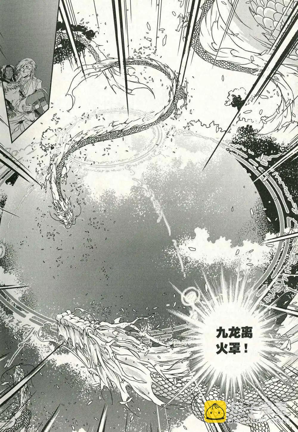 🍲最漫画 第14年第11期 第29页