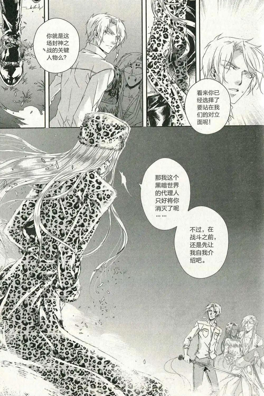 🍲最漫画 第14年第11期 第30页