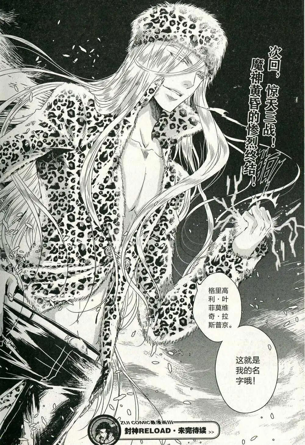 🍲最漫画 第14年第11期 第31页