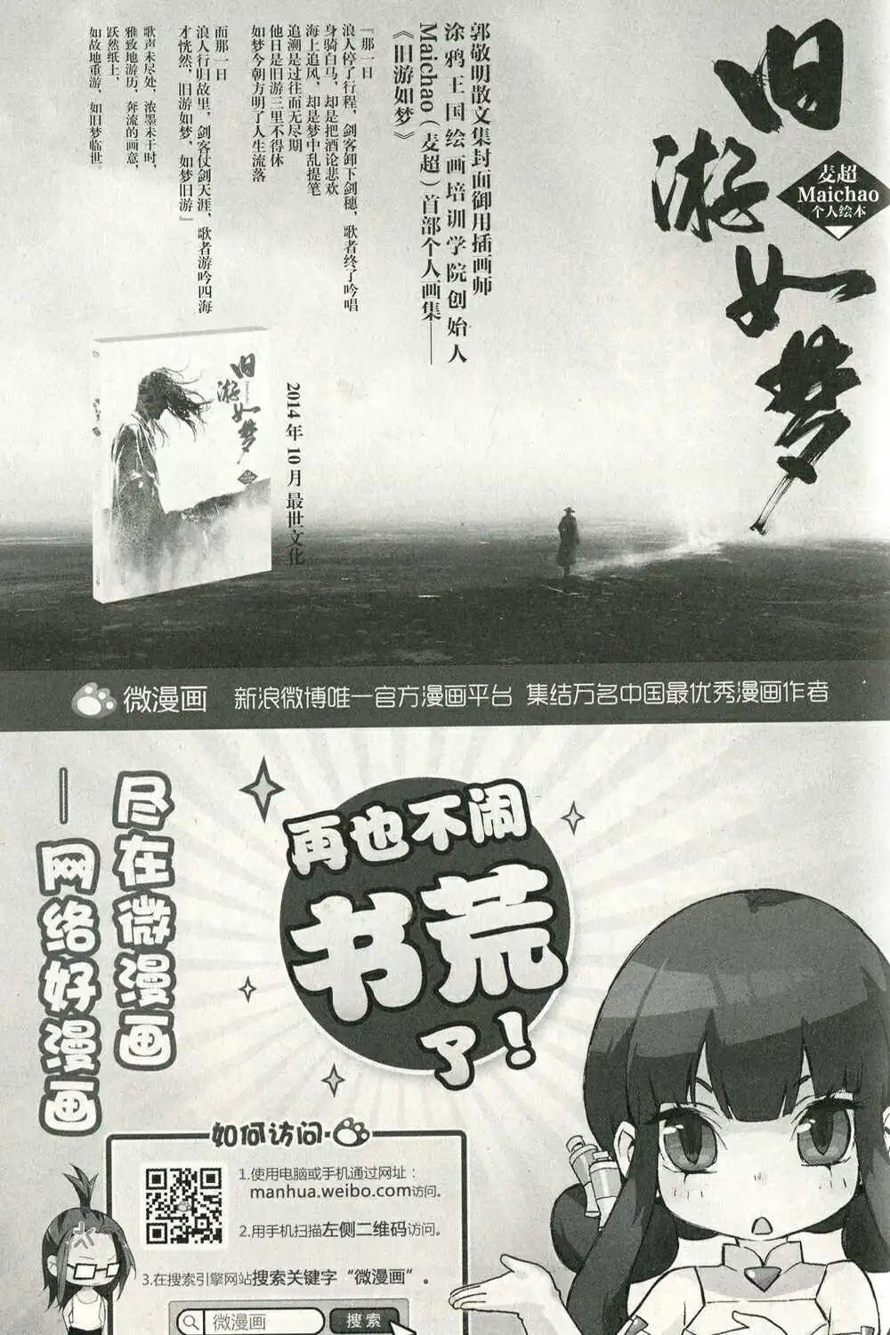 🍲最漫画 第14年第11期 第32页