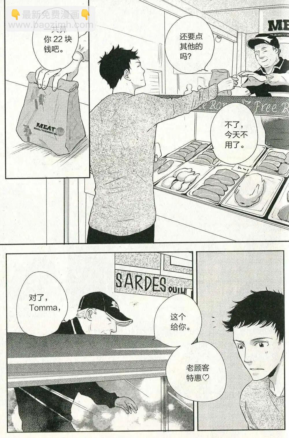 🍲最漫画 第14年第11期 第34页