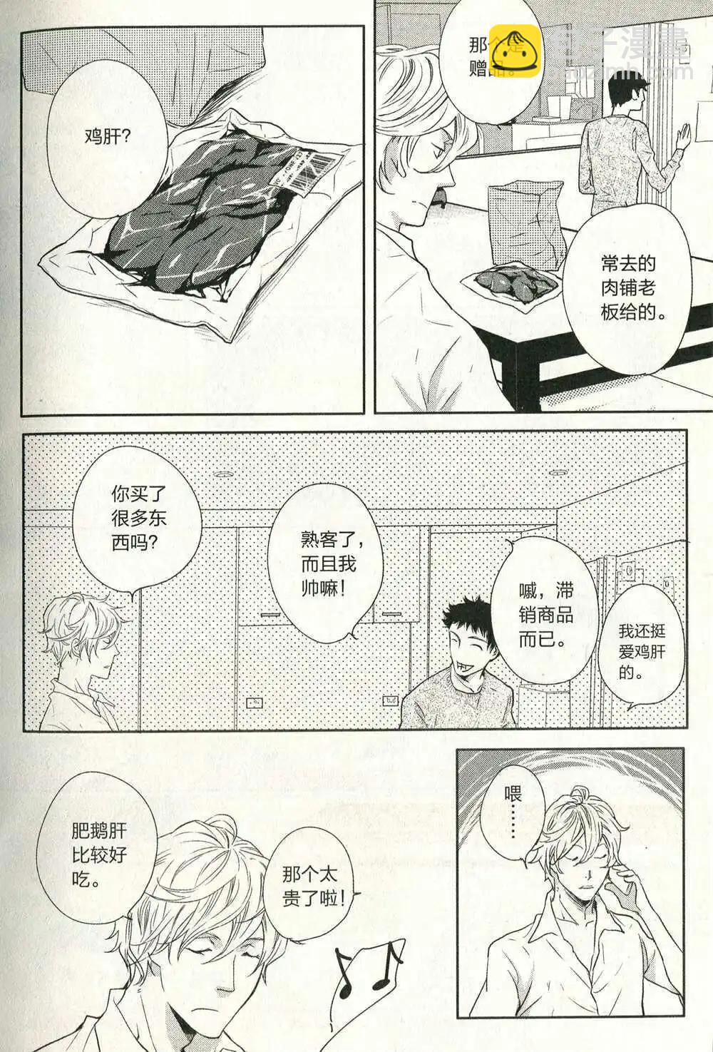 🍲最漫画 第14年第11期 第35页