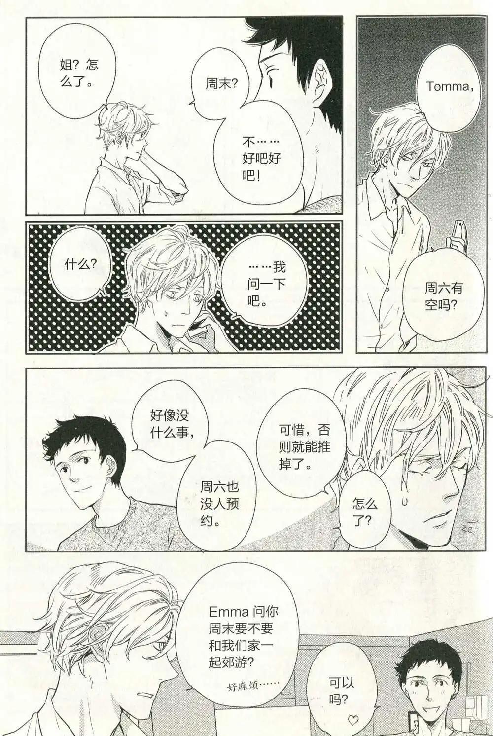 🍲最漫画 第14年第11期 第36页
