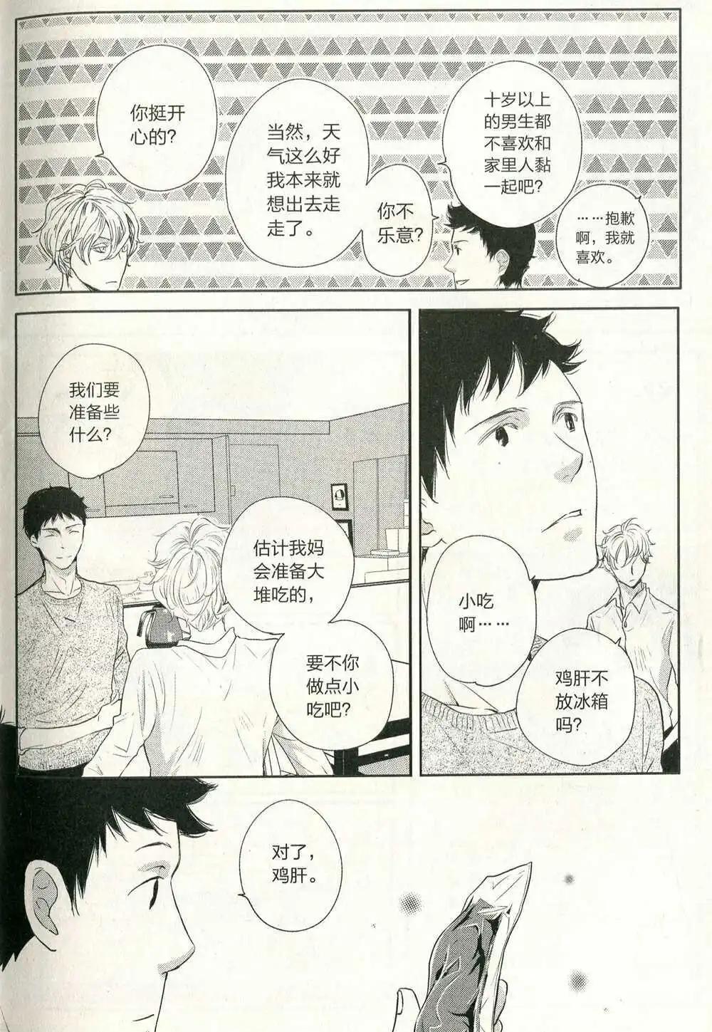 🍲最漫画 第14年第11期 第37页