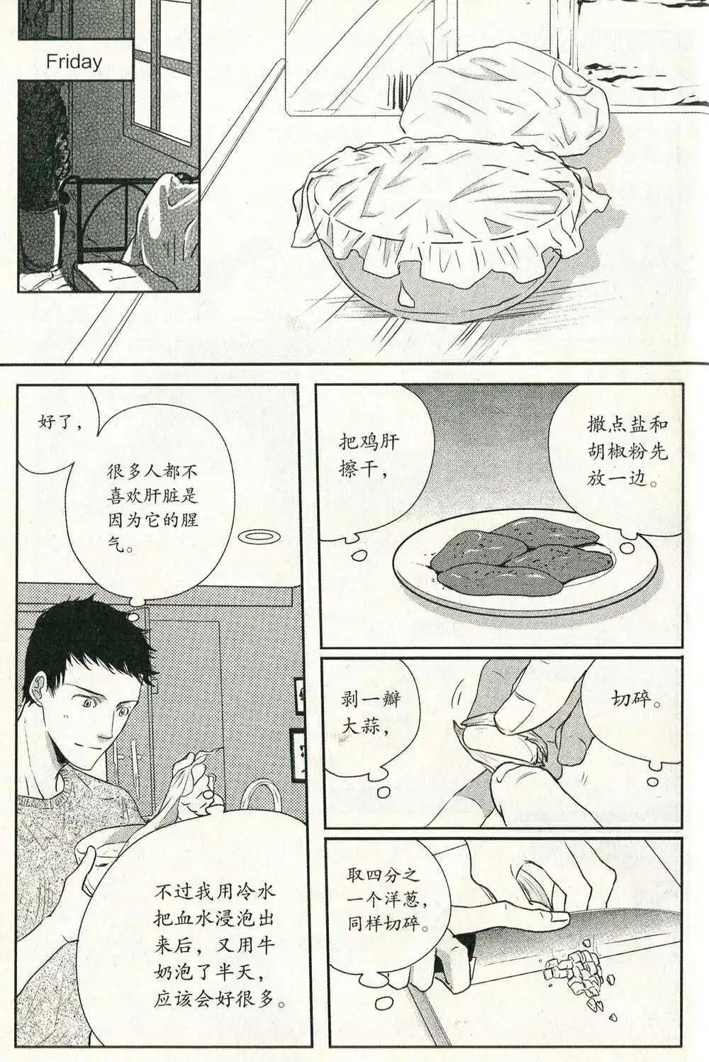 🍲最漫画 第14年第11期 第38页