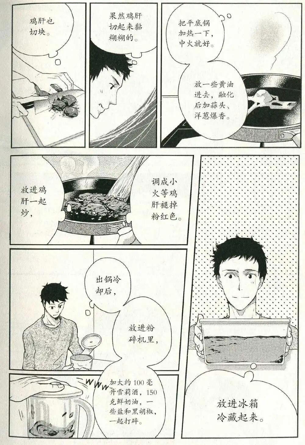 🍲最漫画 第14年第11期 第39页
