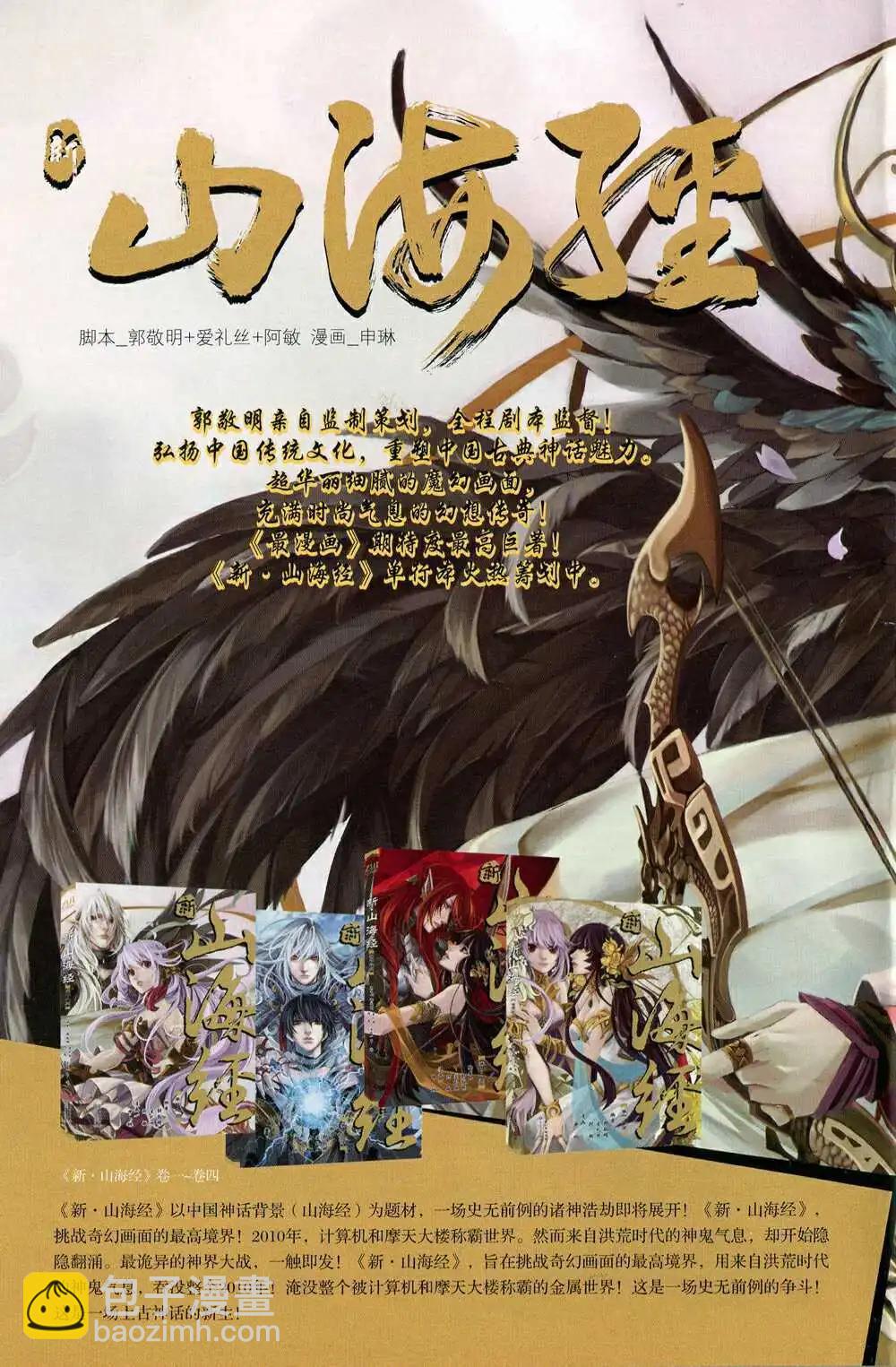 🍲最漫画 第14年第11期 第4页