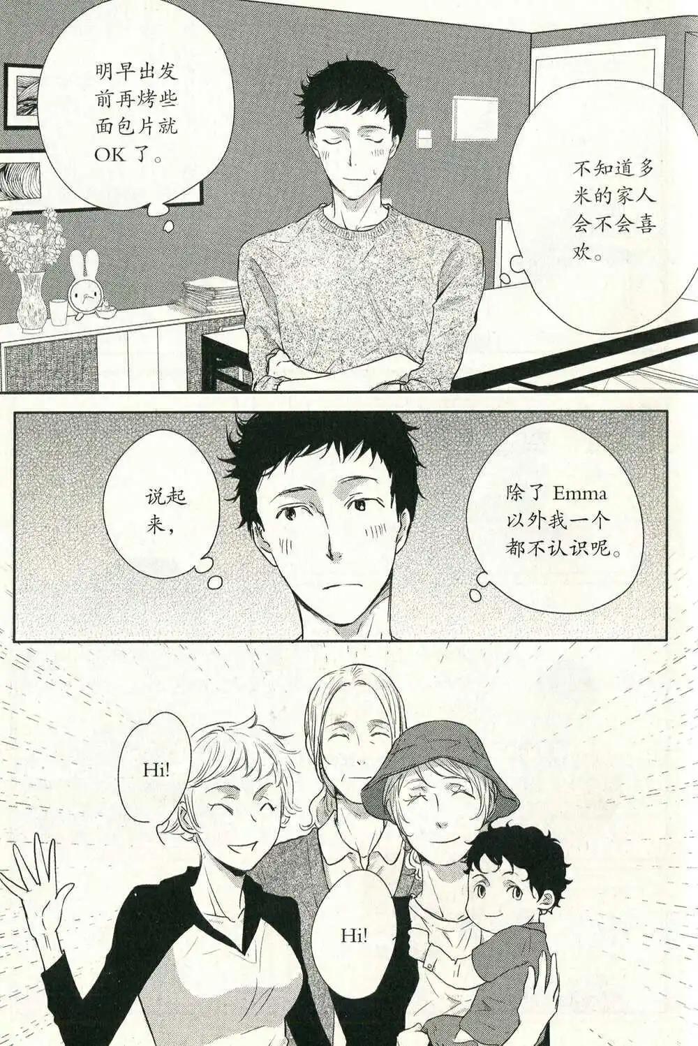 🍲最漫画 第14年第11期 第40页