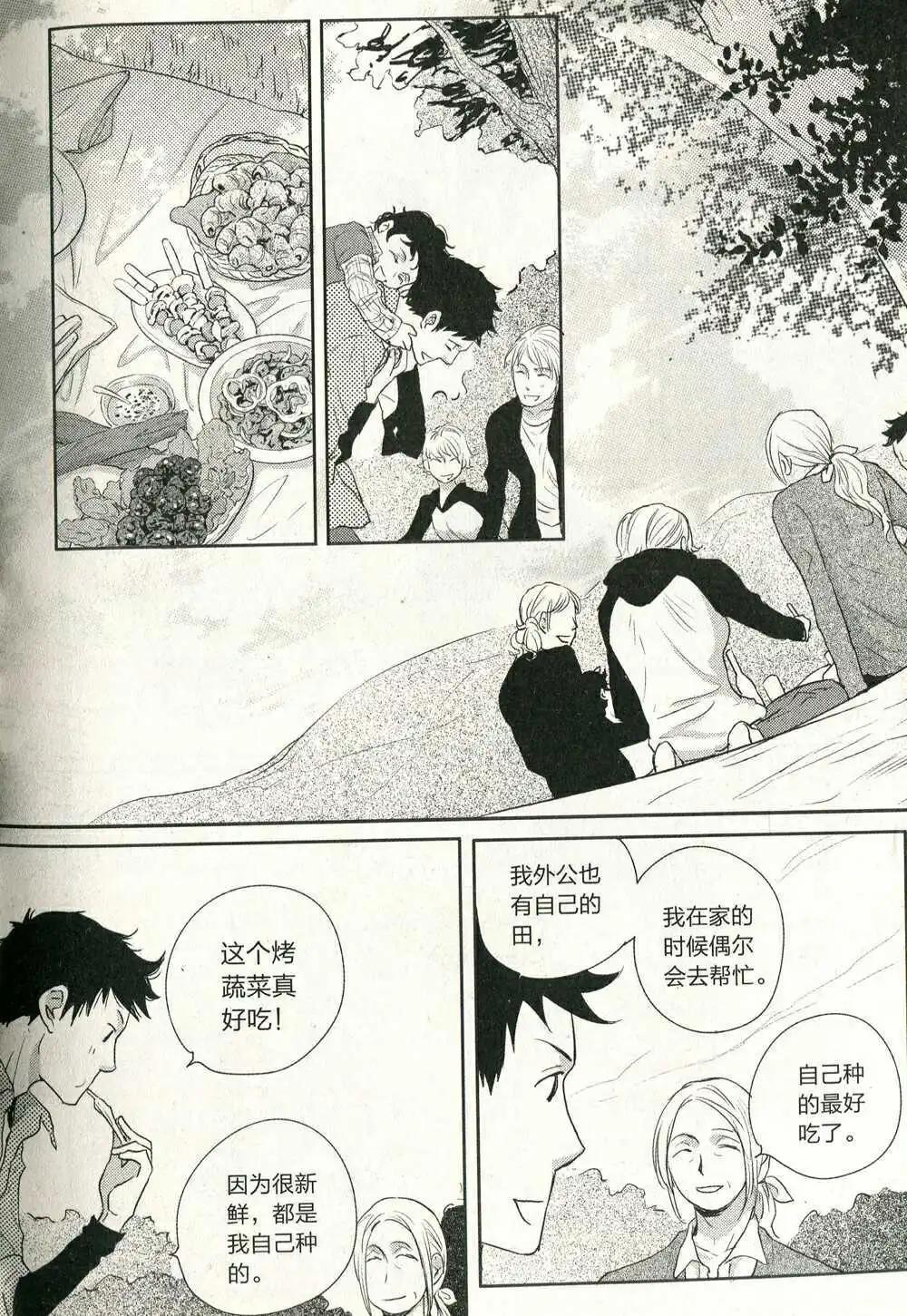 🍲最漫画 第14年第11期 第43页