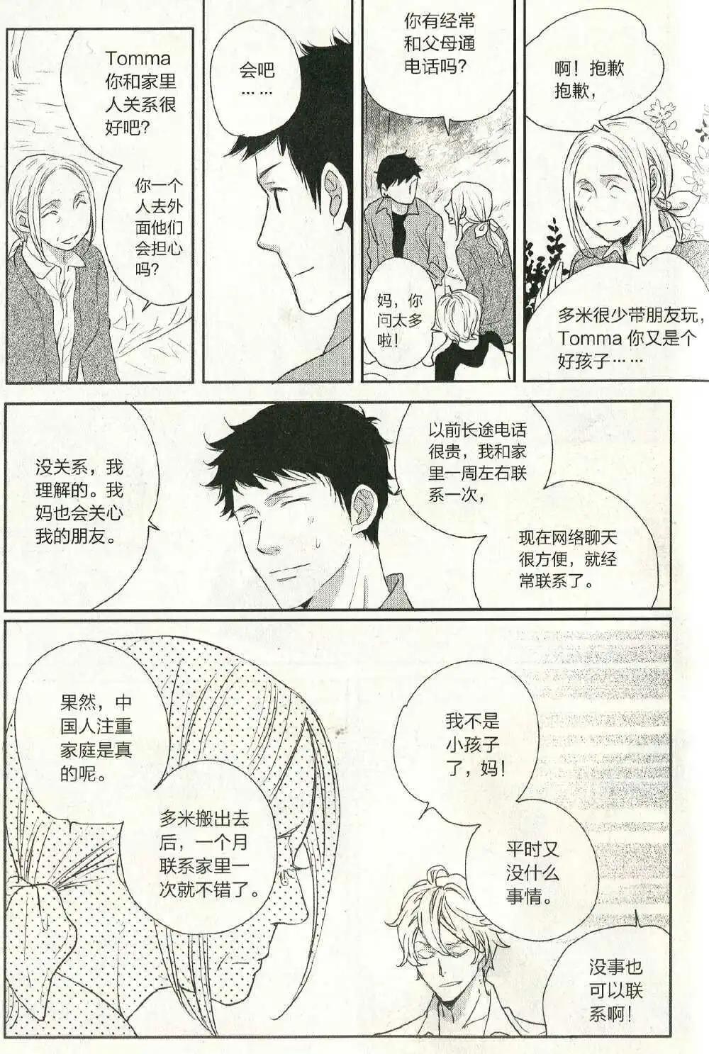 🍲最漫画 第14年第11期 第44页