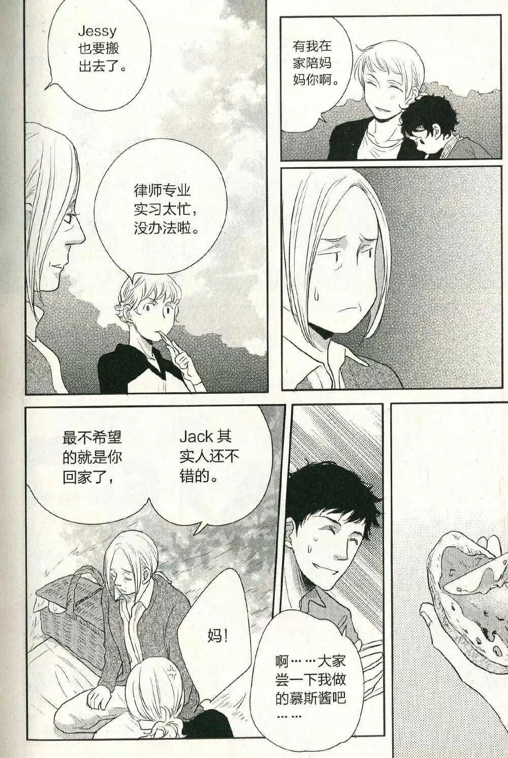 🍲最漫画 第14年第11期 第45页