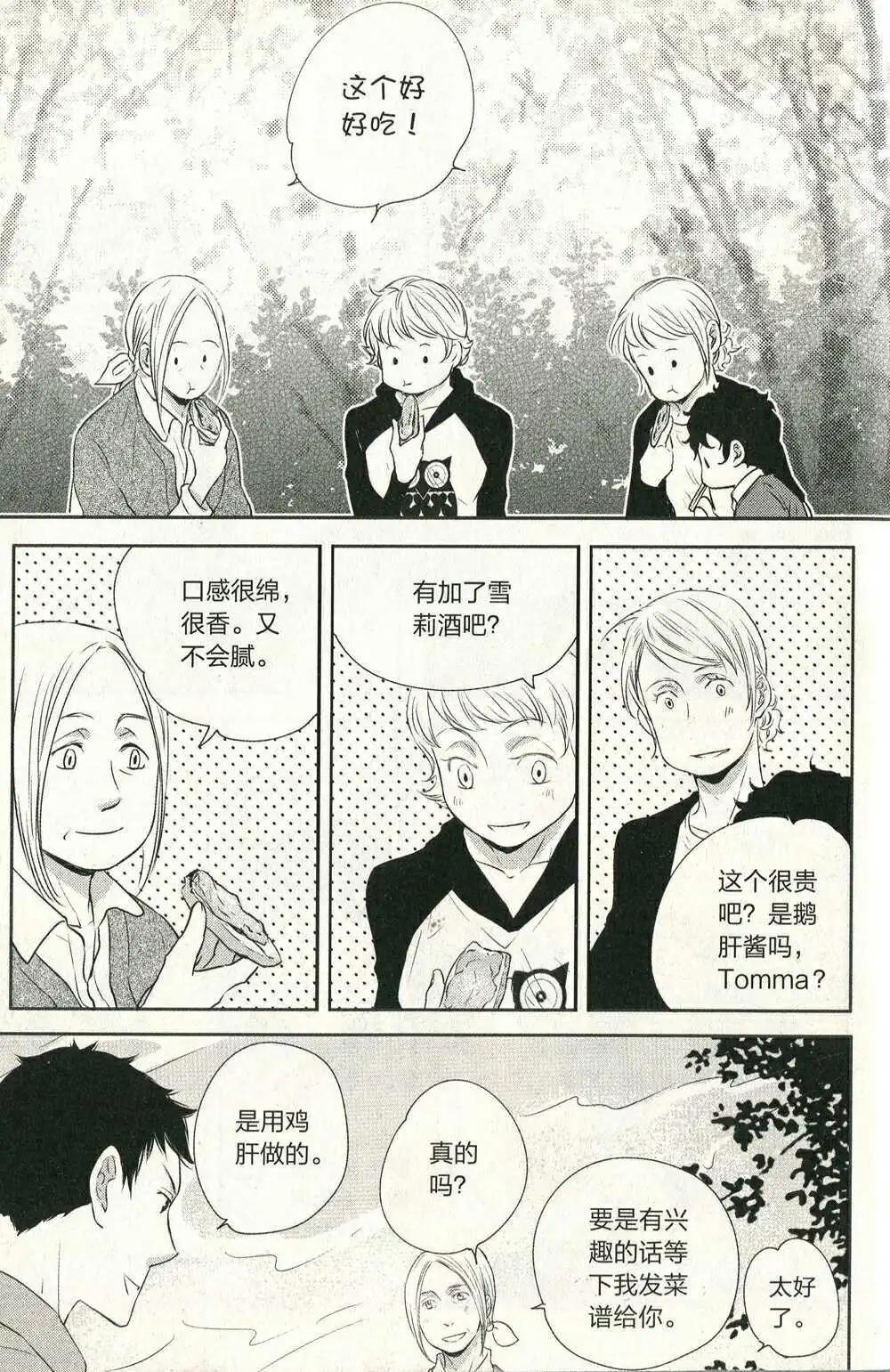 🍲最漫画 第14年第11期 第46页