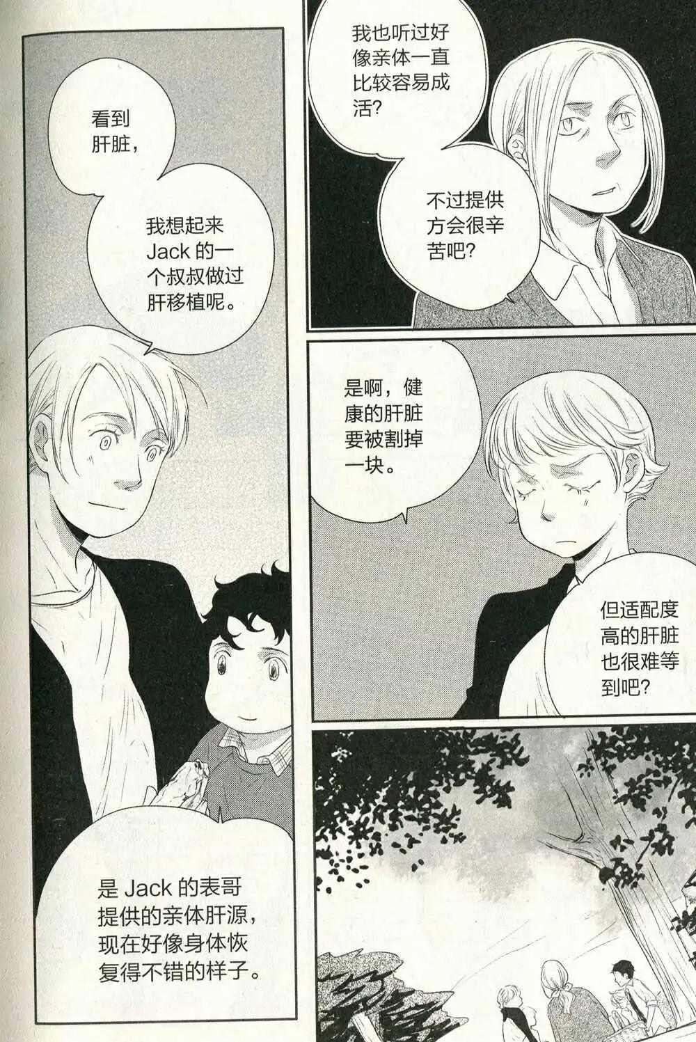 🍲最漫画 第14年第11期 第47页