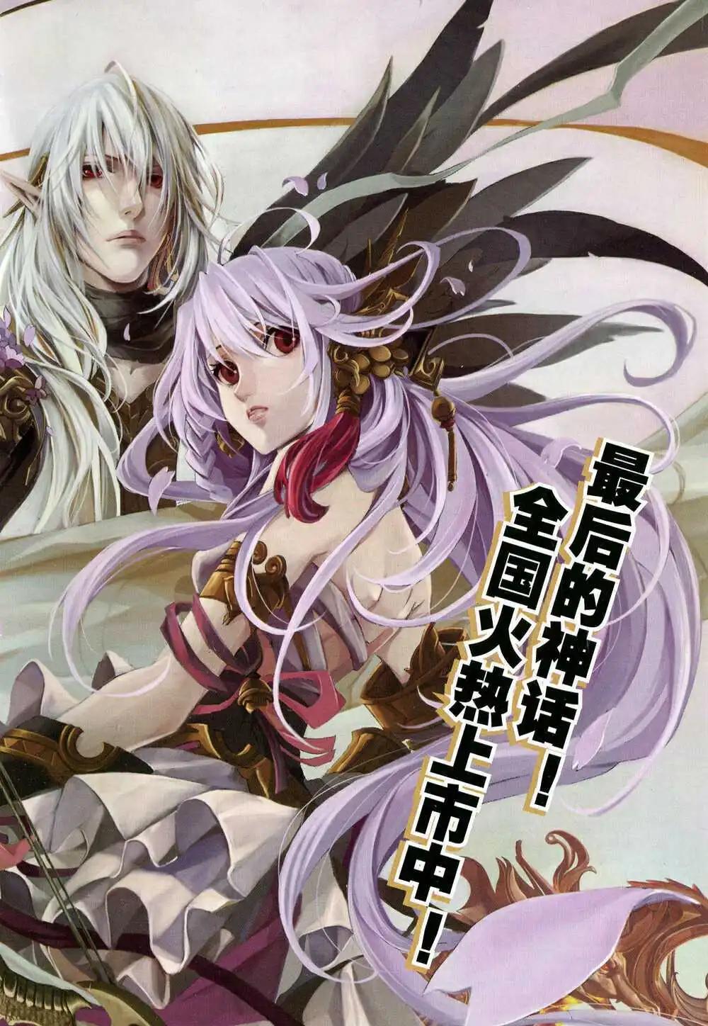 🍲最漫画 第14年第11期 第5页