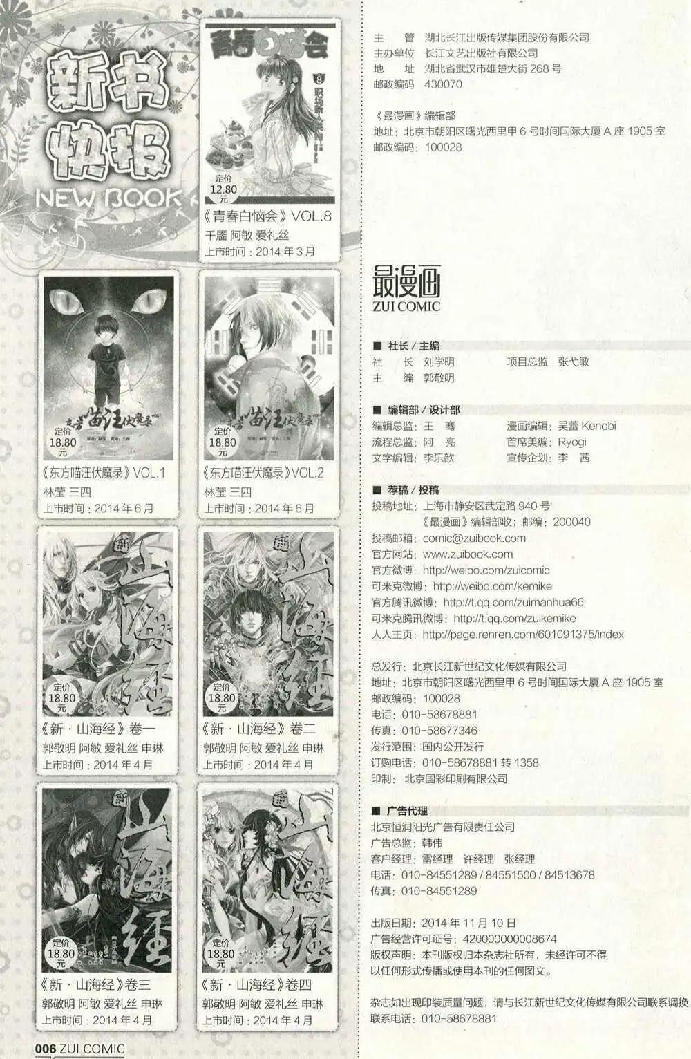 🍲最漫画 第14年第11期 第8页