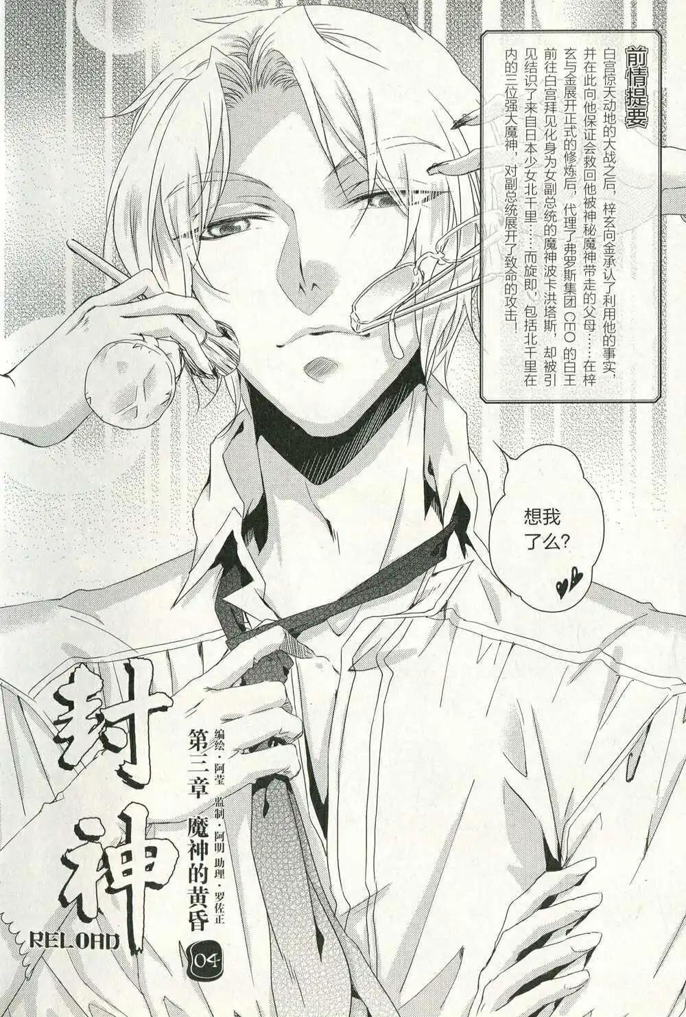 🍲最漫画 第14年第11期 第9页