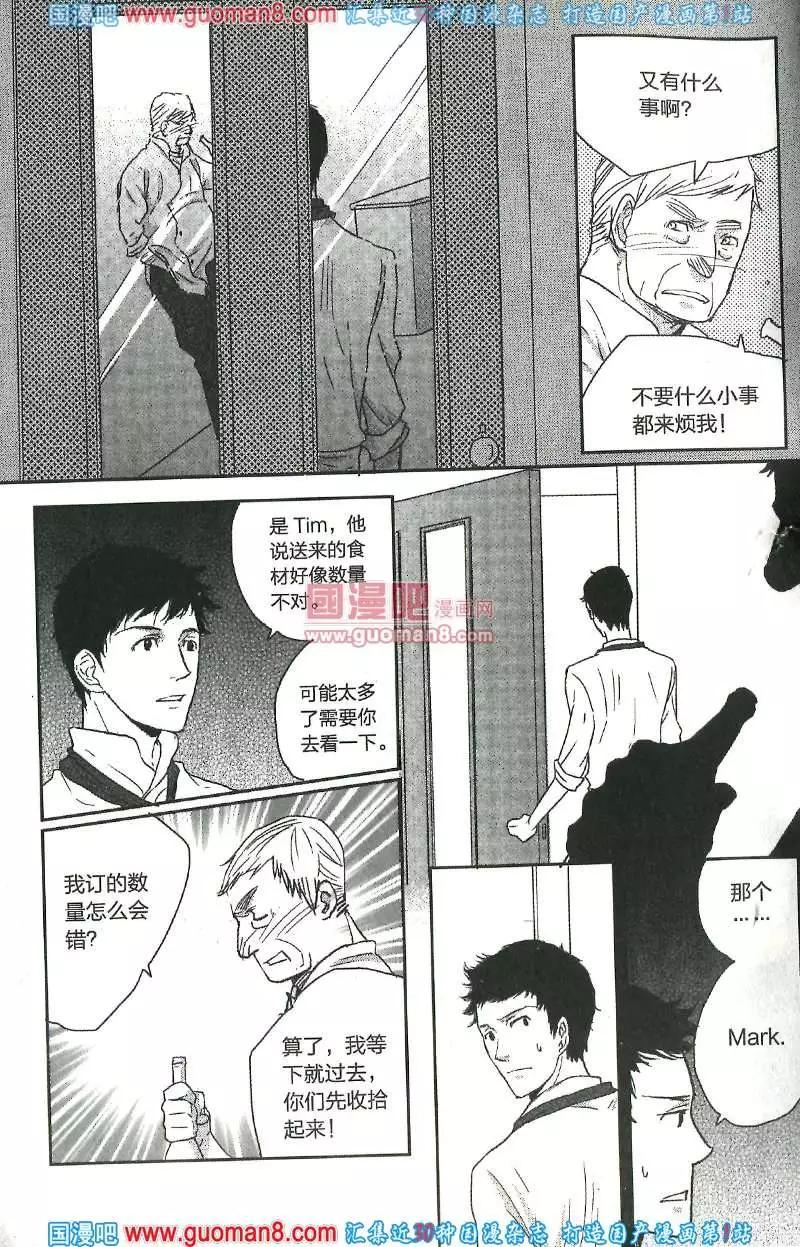 🍲最漫画 13年8期 第10页