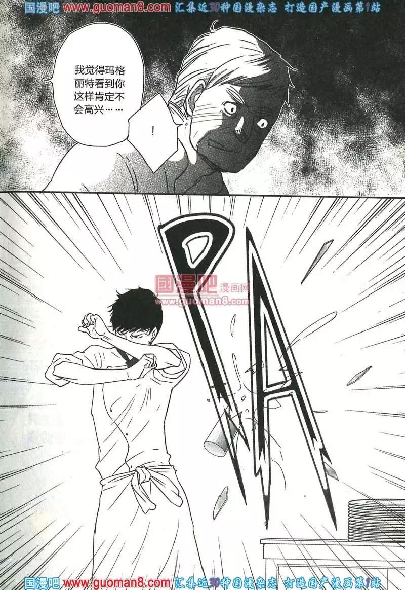 🍲最漫画 13年8期 第11页