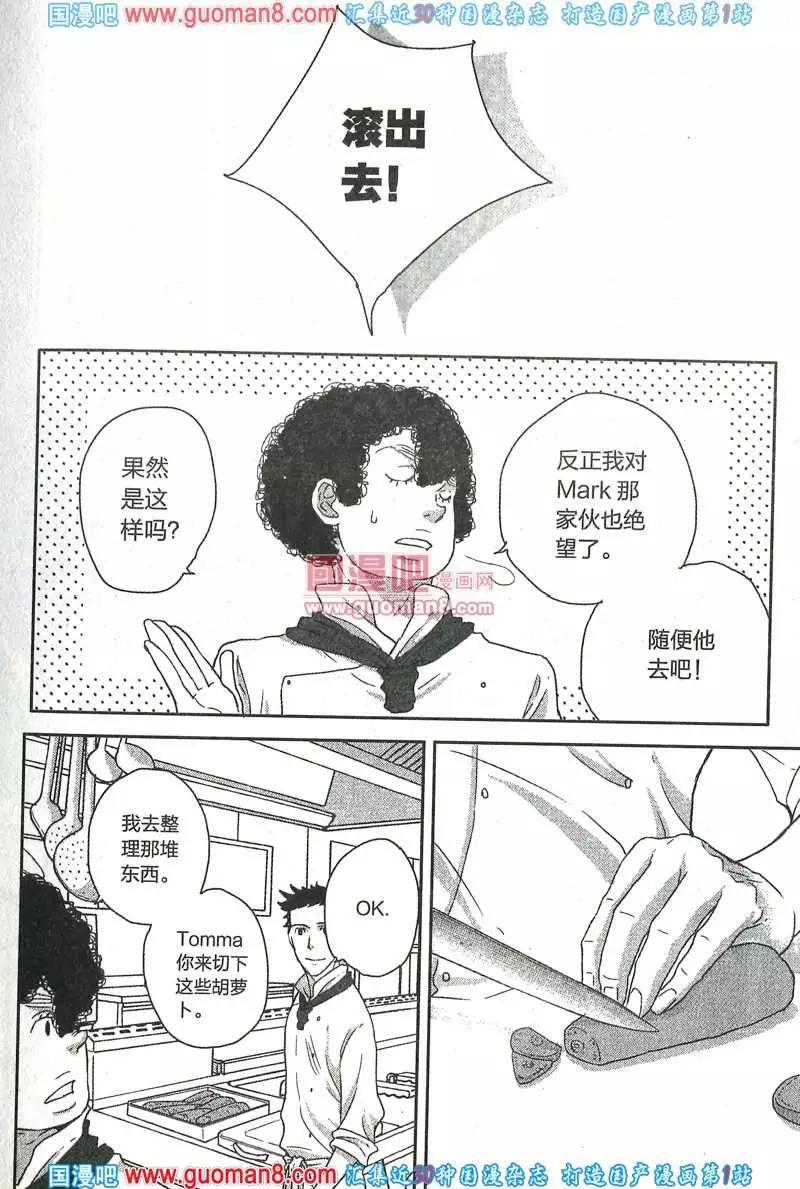 🍲最漫画 13年8期 第13页