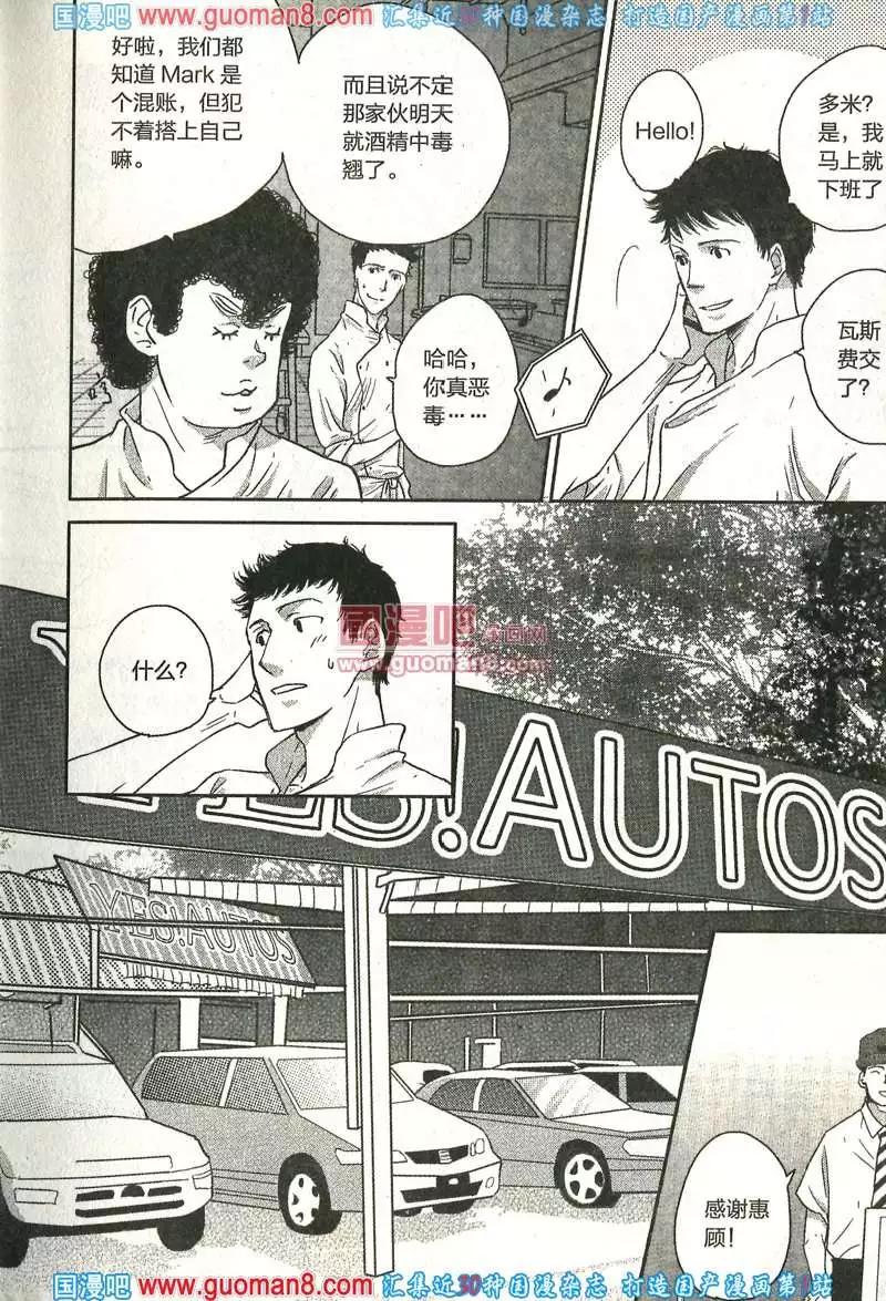 🍲最漫画 13年8期 第15页