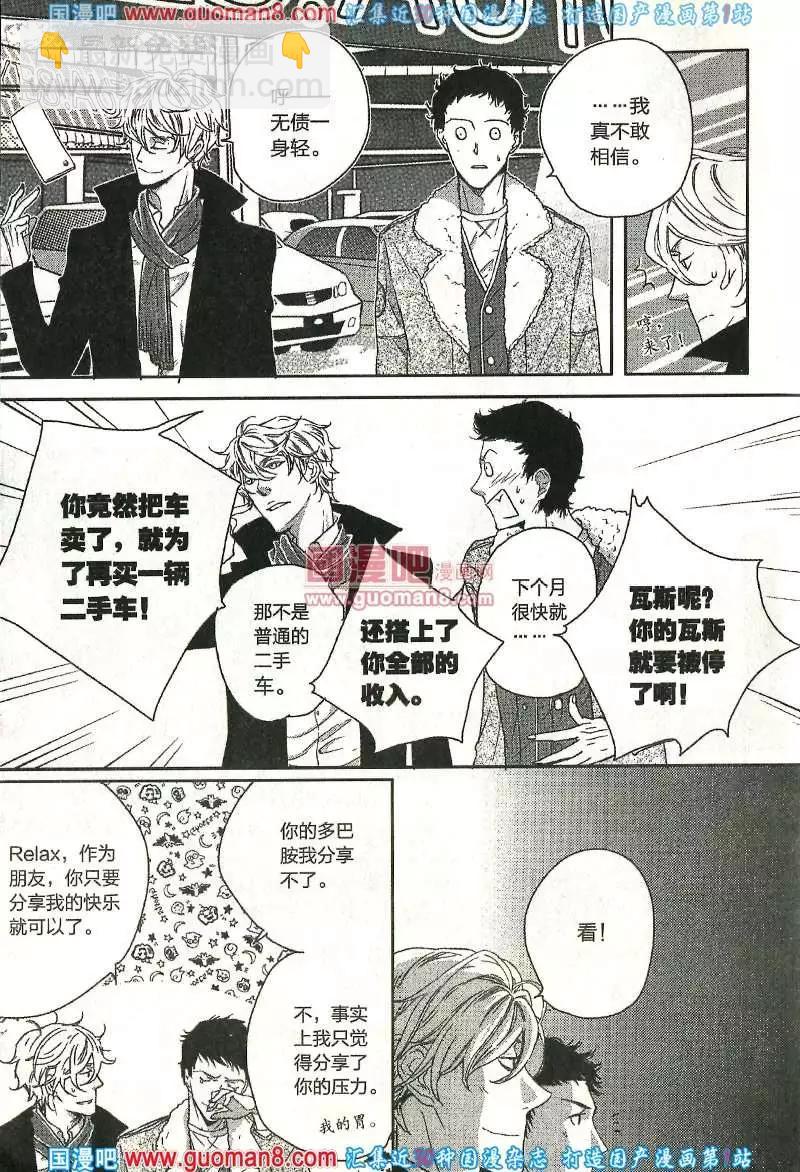 🍲最漫画 13年8期 第16页