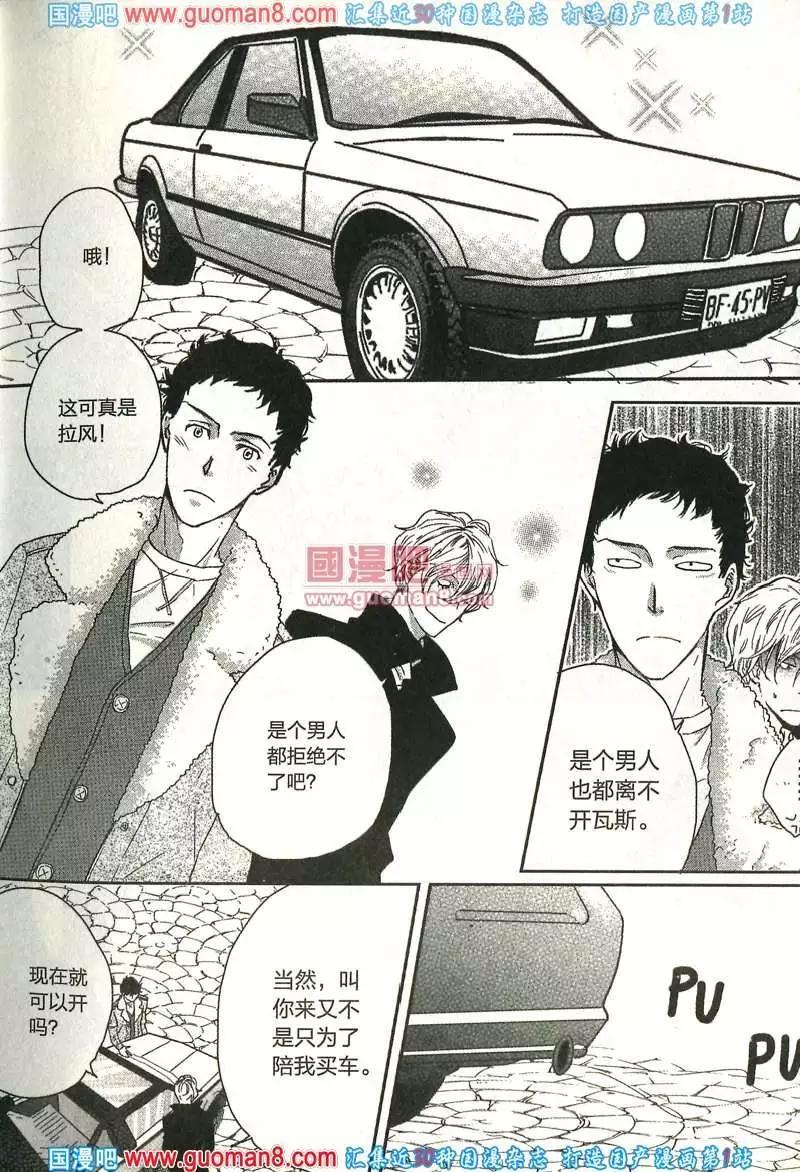 🍲最漫画 13年8期 第17页