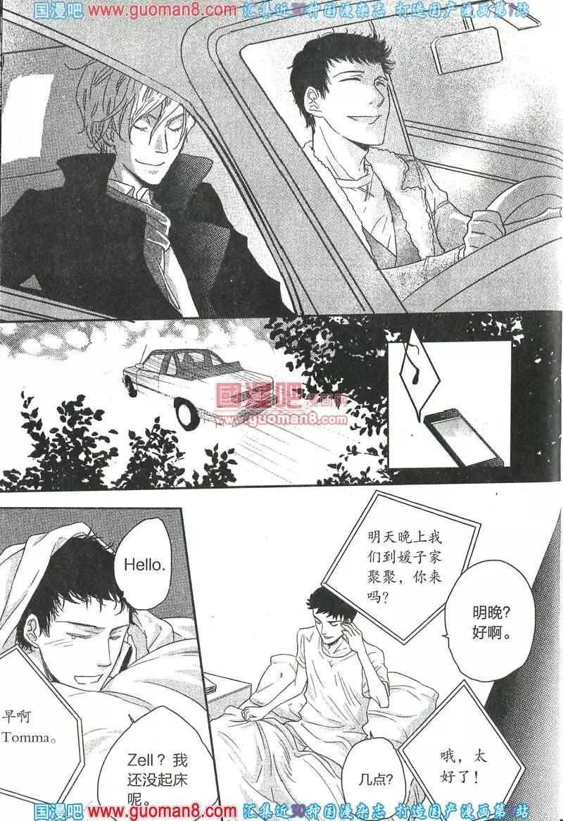 🍲最漫画 13年8期 第18页