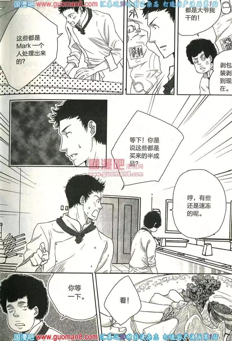 🍲最漫画 13年8期 第21页