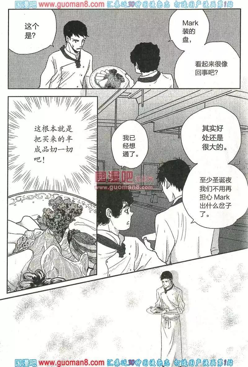 🍲最漫画 13年8期 第22页