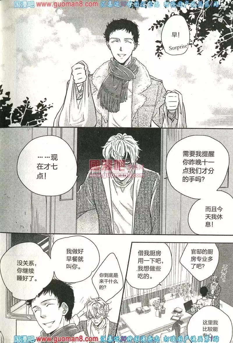 🍲最漫画 13年8期 第23页