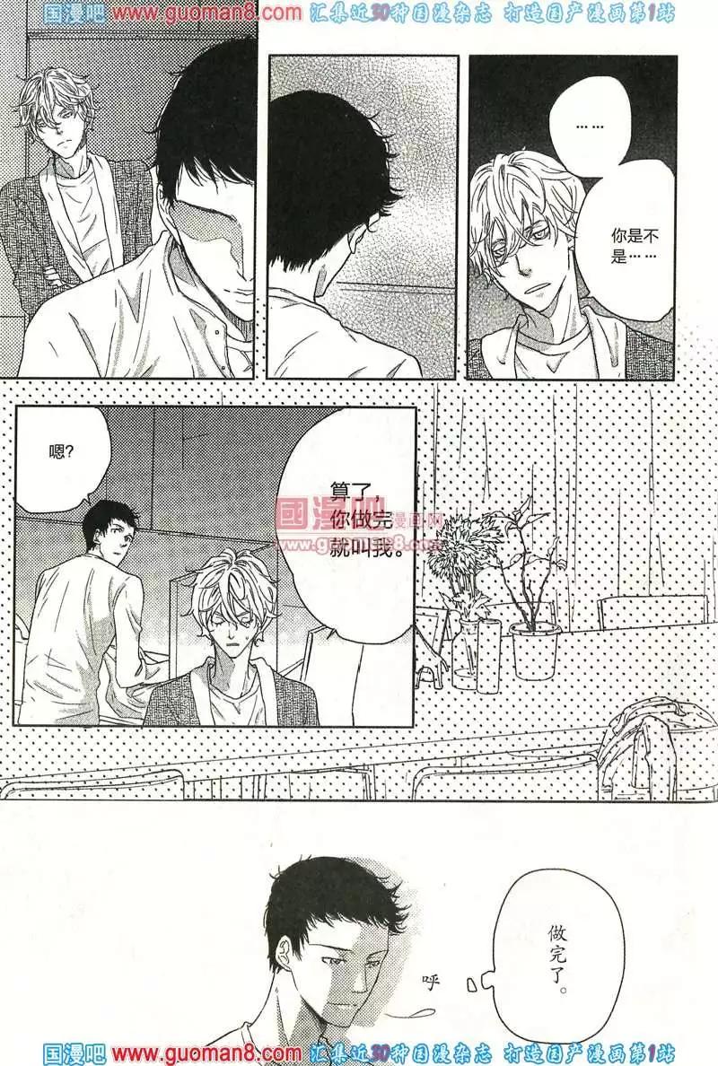 🍲最漫画 13年8期 第24页