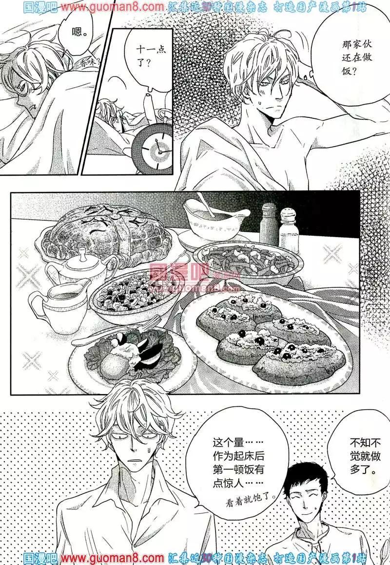 🍲最漫画 13年8期 第28页