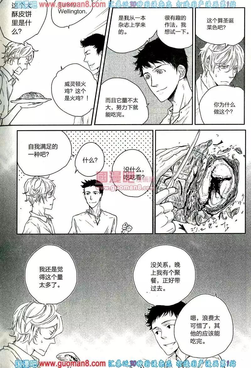 🍲最漫画 13年8期 第29页