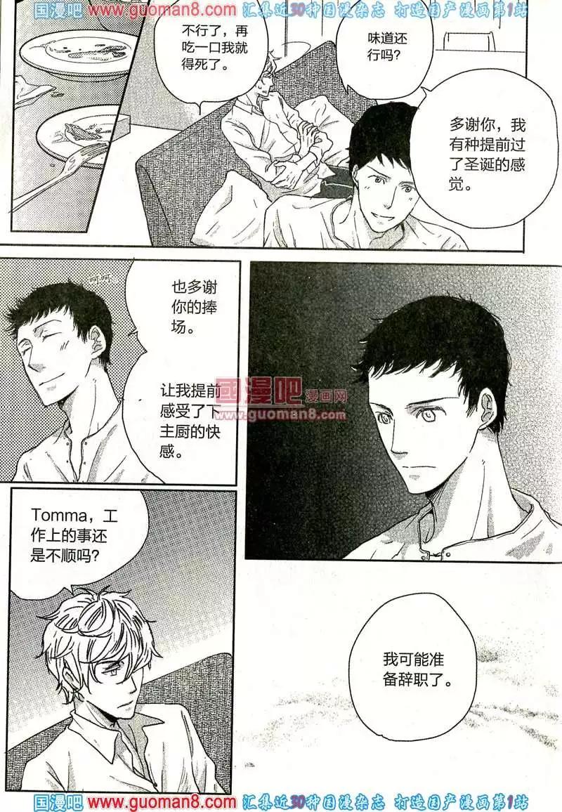 🍲最漫画 13年8期 第30页